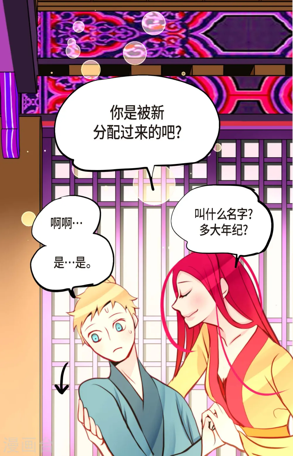 第53话 我们都信以为真了 第20页