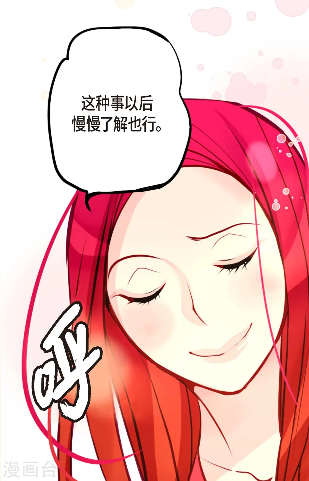 第53话 我们都信以为真了 第21页