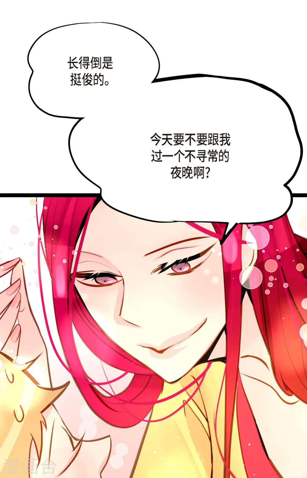 第53话 我们都信以为真了 第22页