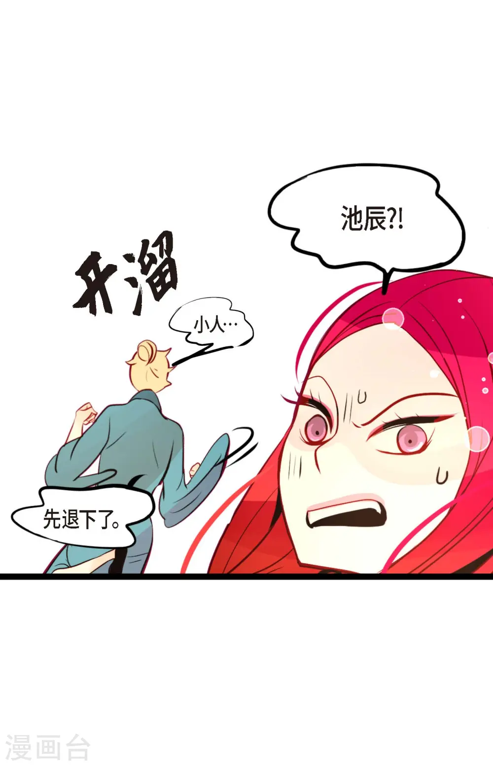 第53话 我们都信以为真了 第25页