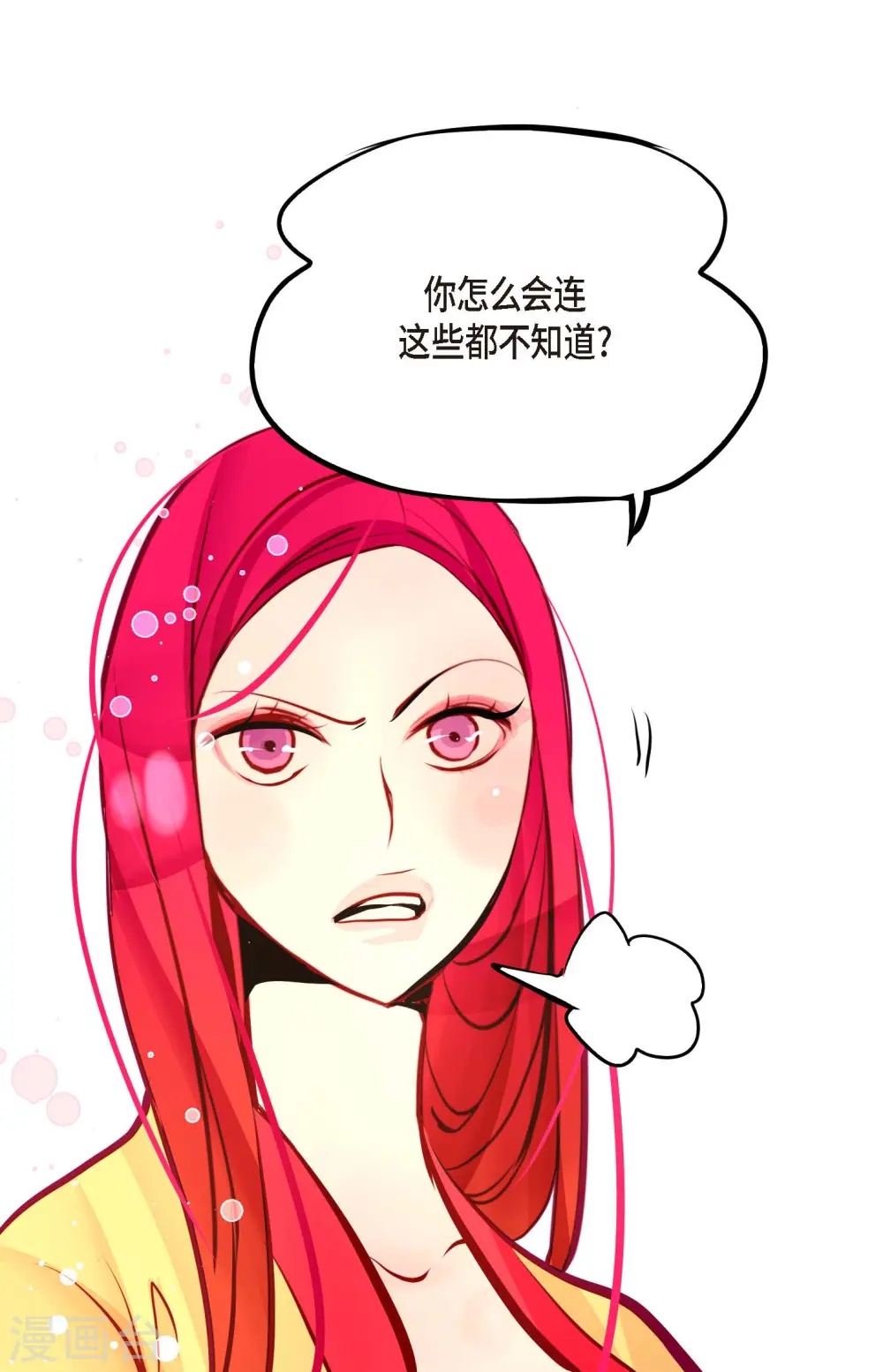 第53话 我们都信以为真了 第35页