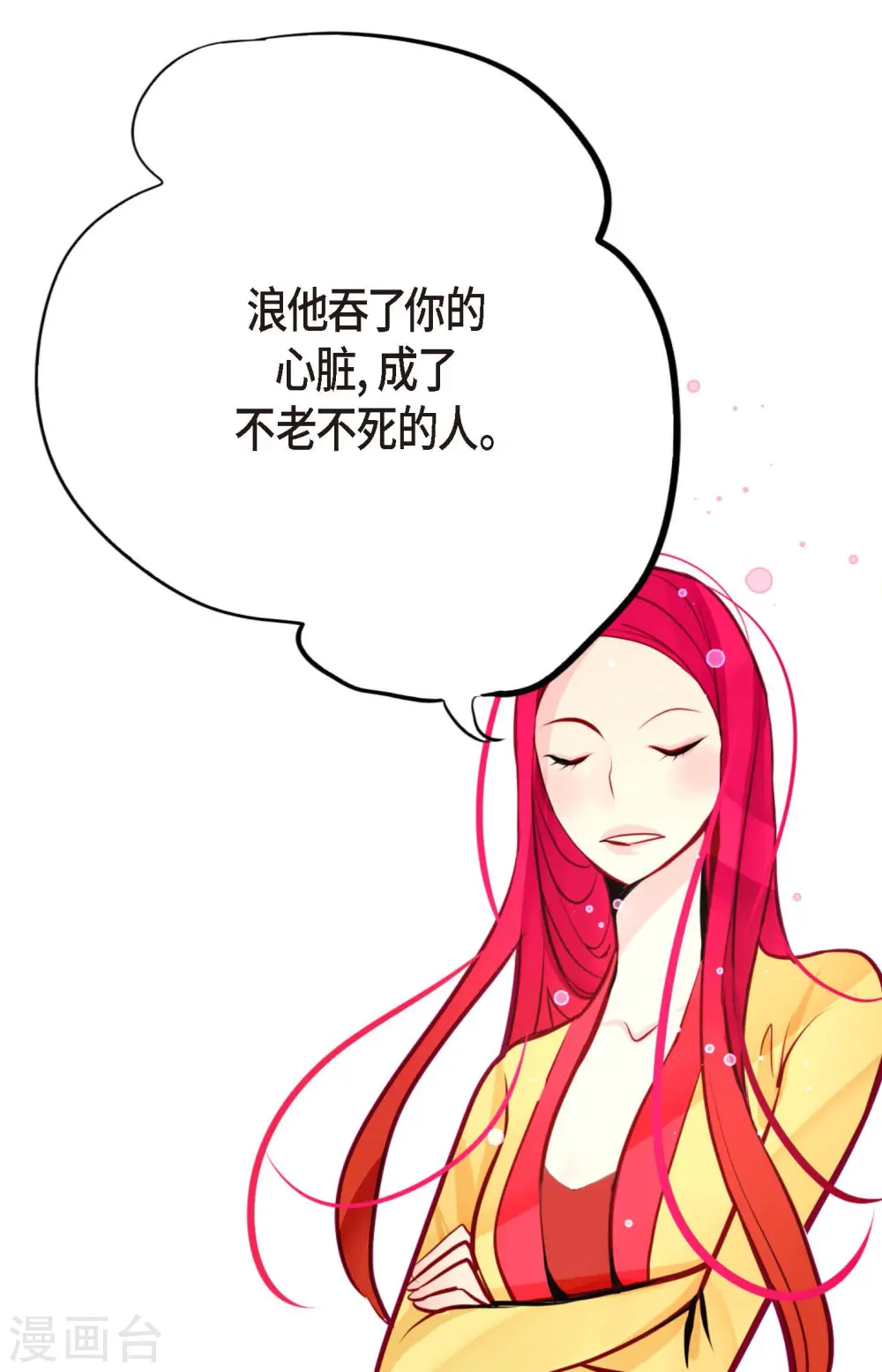 第53话 我们都信以为真了 第37页