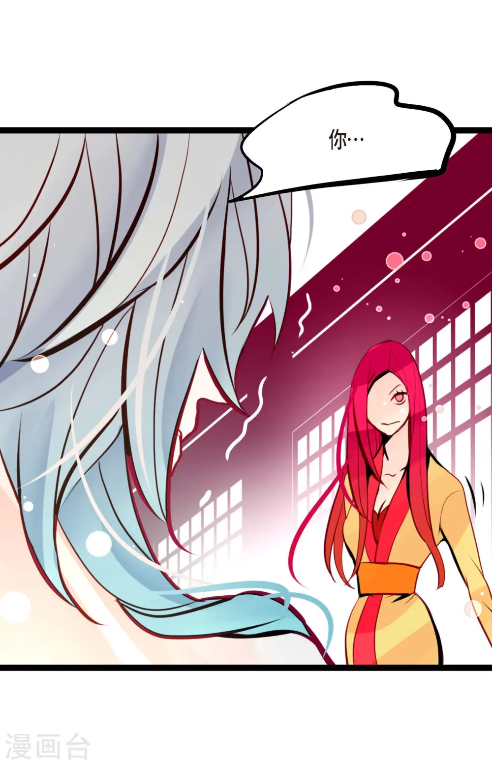 第54话 别靠近我 第5页