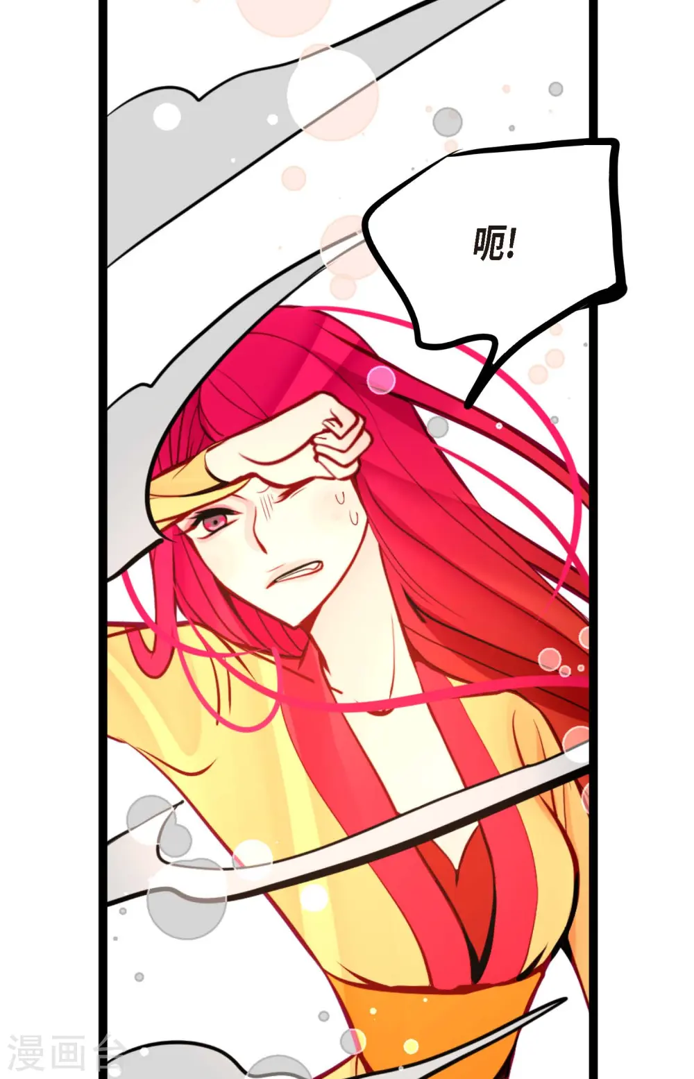 第54话 别靠近我 第8页
