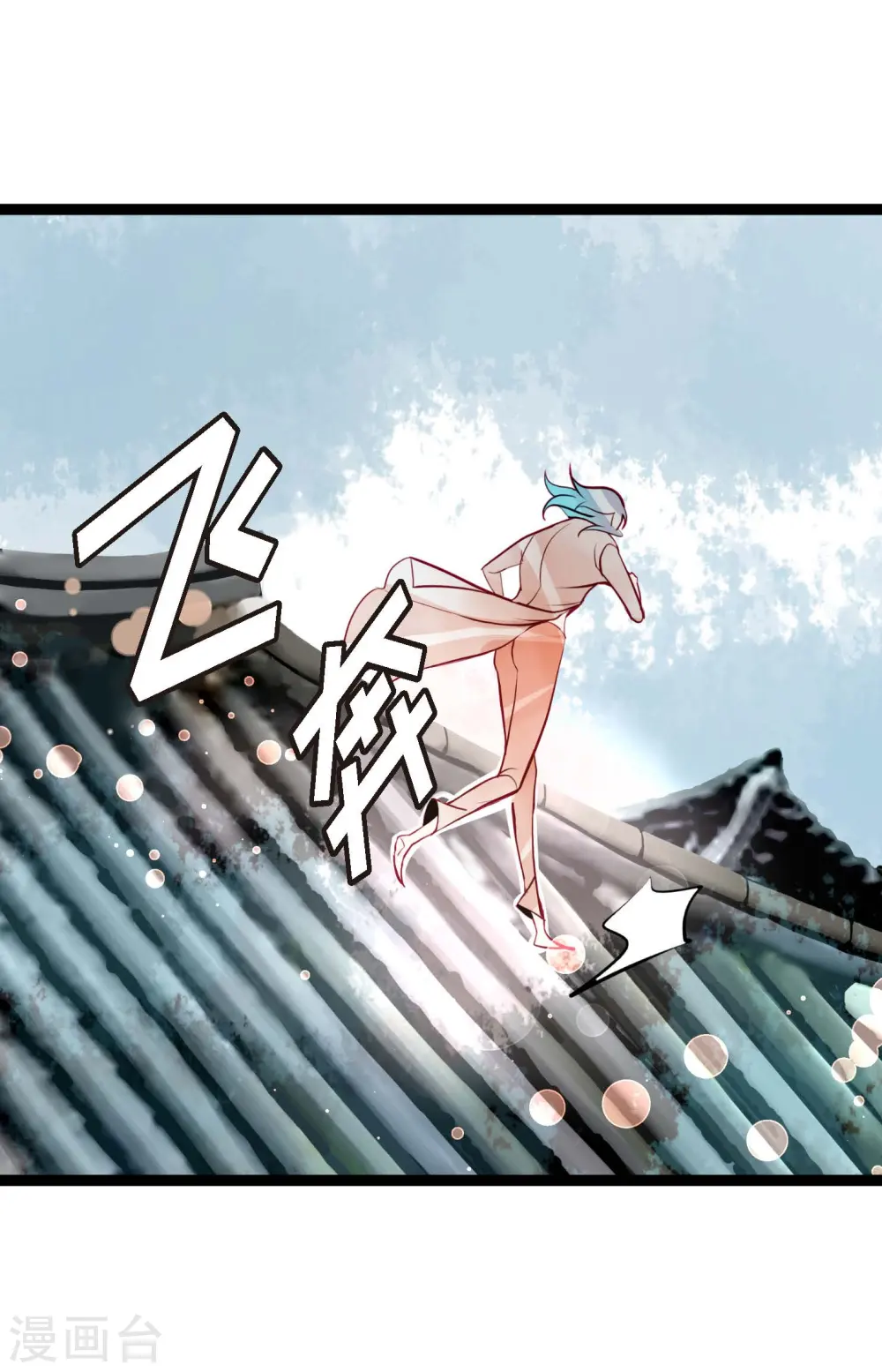 第54话 别靠近我 第11页