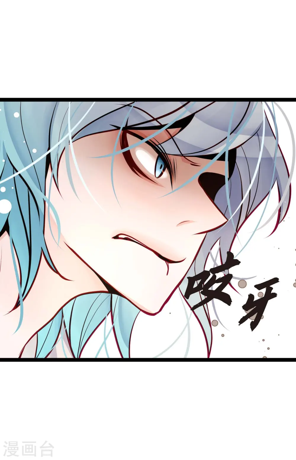 第54话 别靠近我 第12页