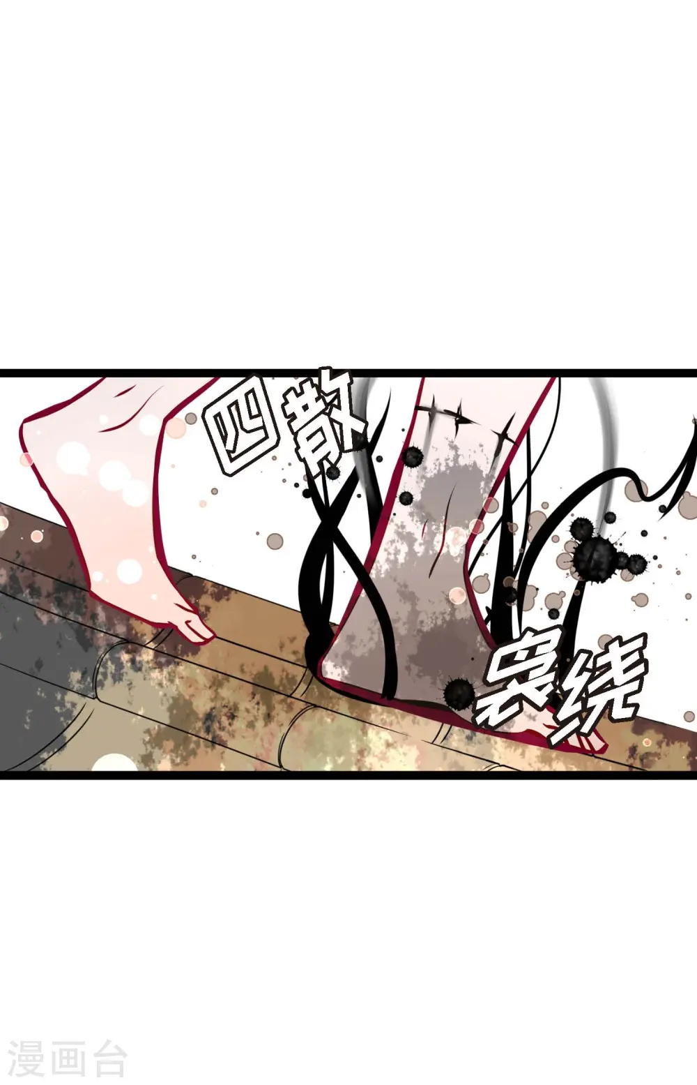 第54话 别靠近我 第13页