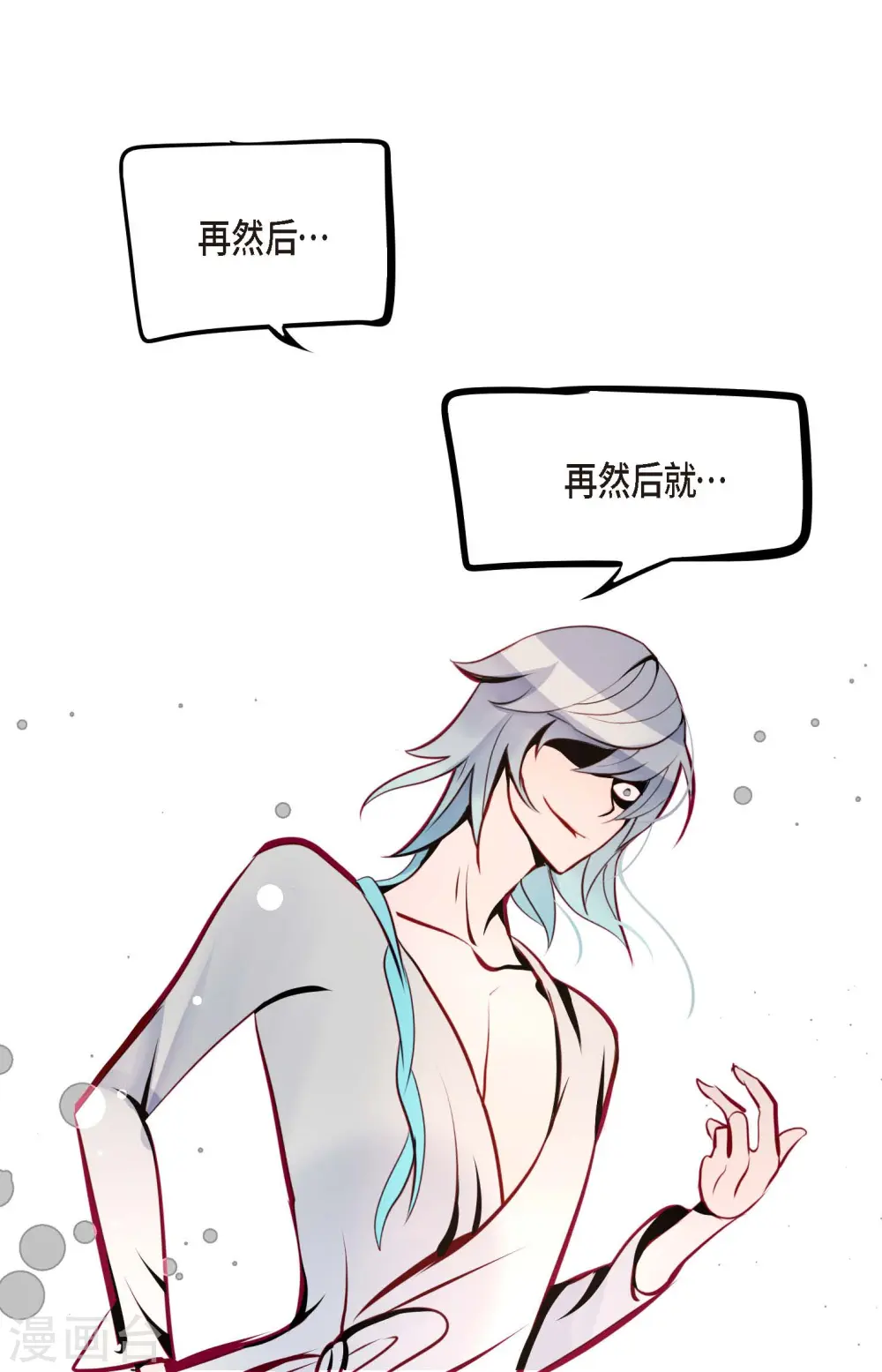 第54话 别靠近我 第19页