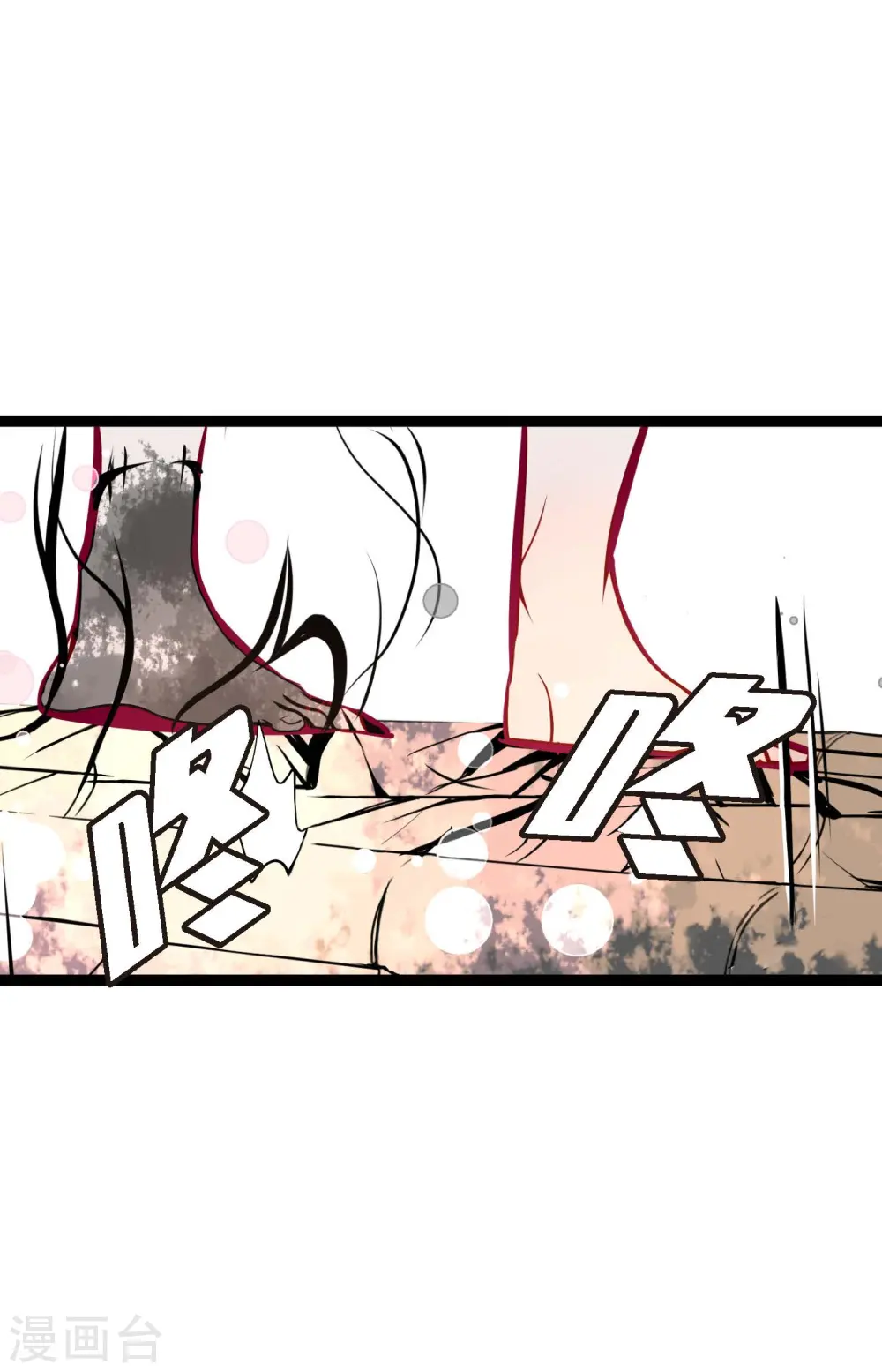 第54话 别靠近我 第21页
