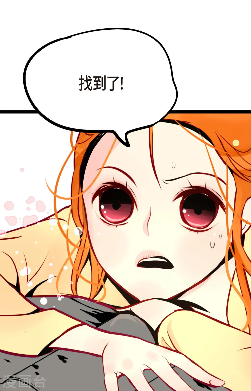 第54话 别靠近我 第24页