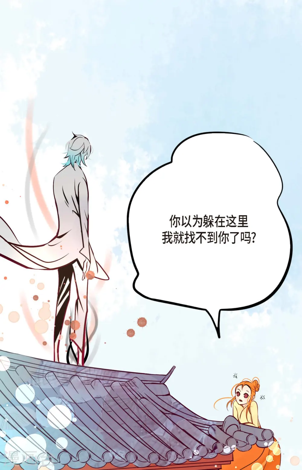 第54话 别靠近我 第25页