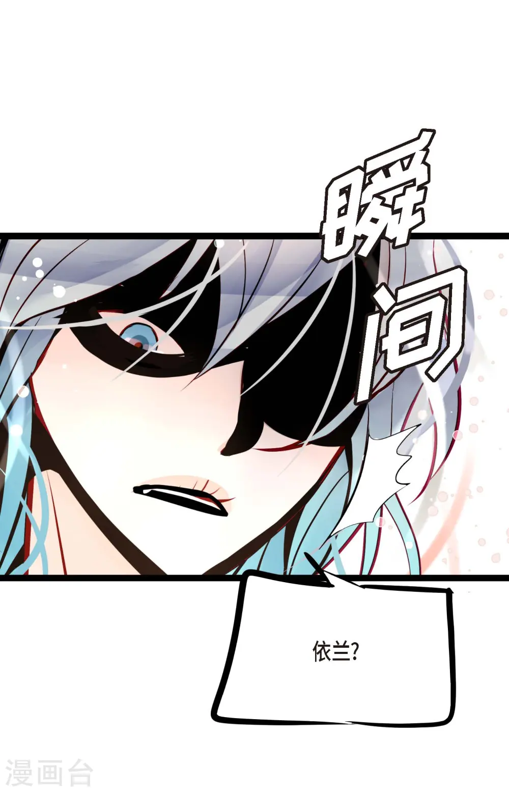 第54话 别靠近我 第26页