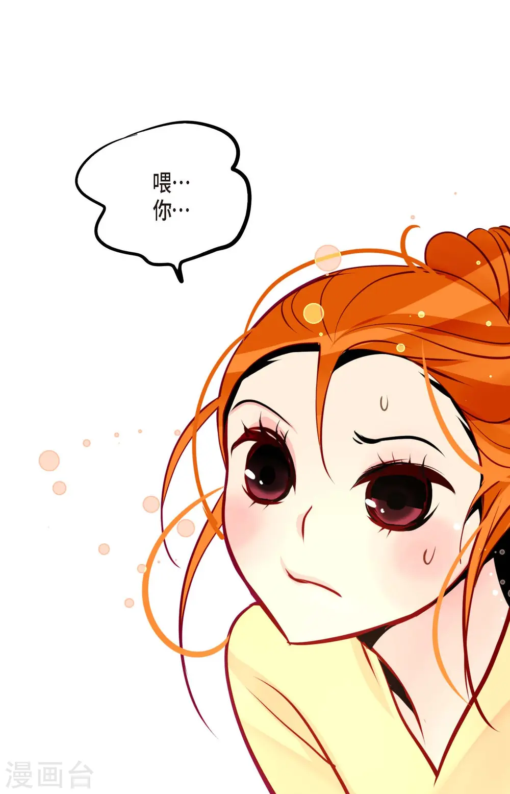 第54话 别靠近我 第27页