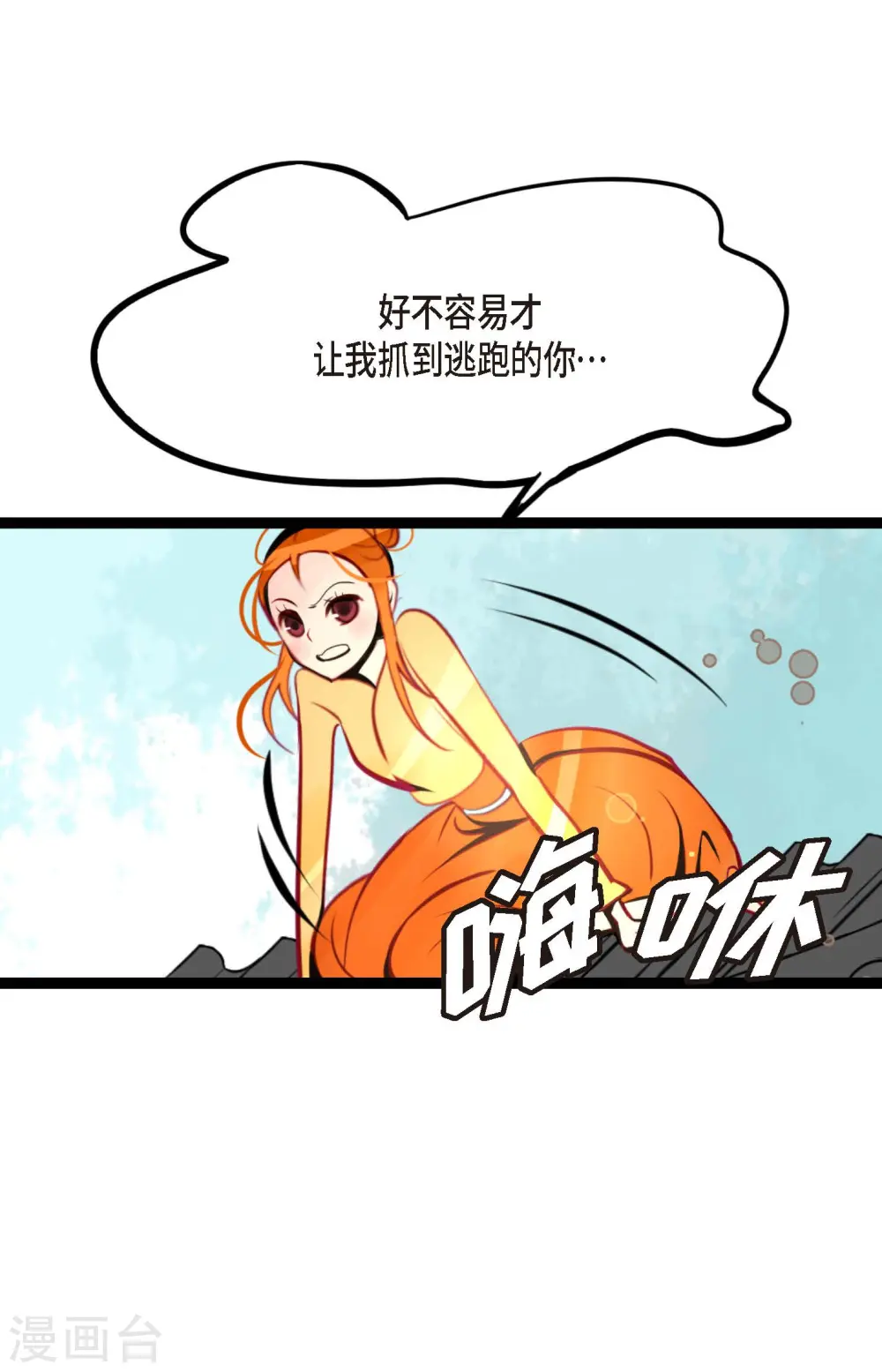 第54话 别靠近我 第29页