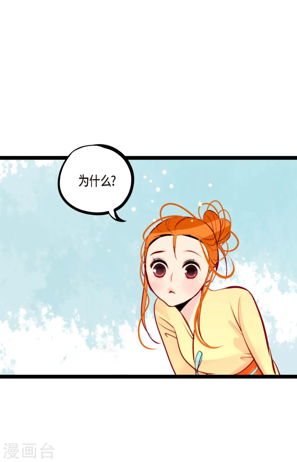 第54话 别靠近我 第32页