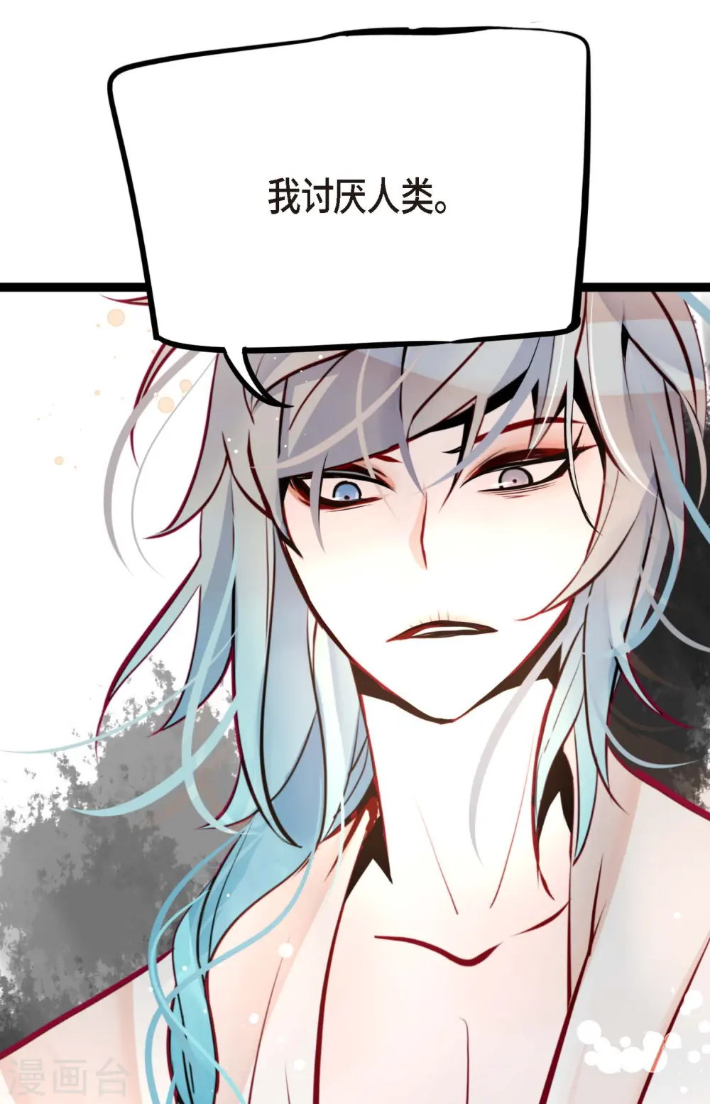 第54话 别靠近我 第33页