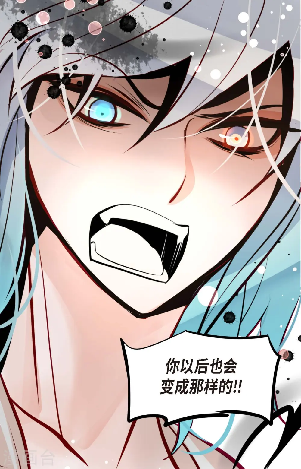 第54话 别靠近我 第36页