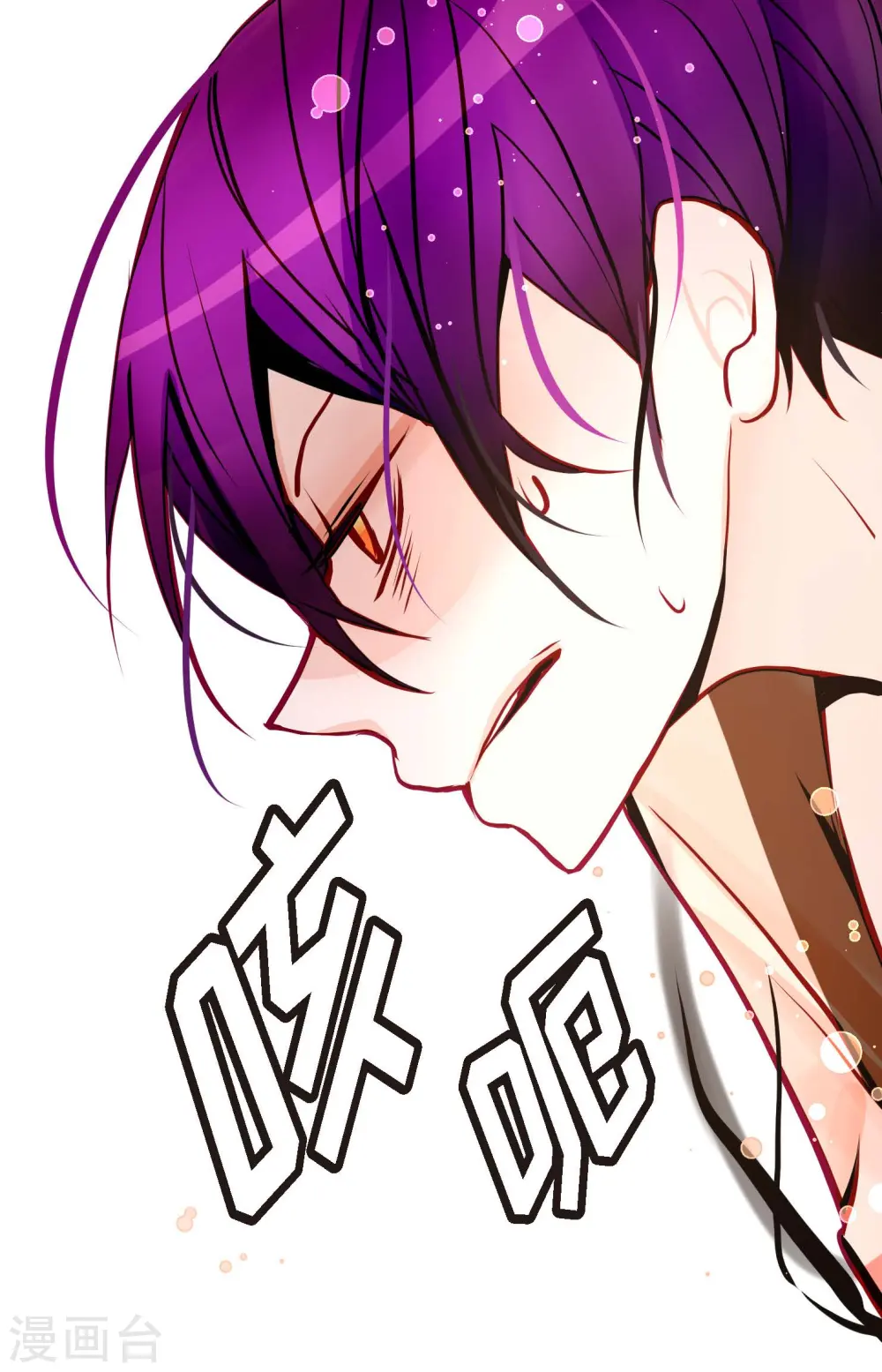 第52话 白虎现身了 第6页
