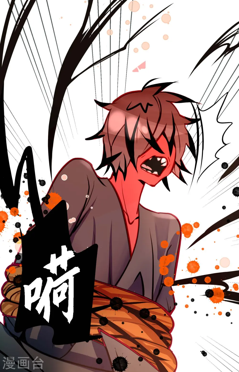 第52话 白虎现身了 第8页