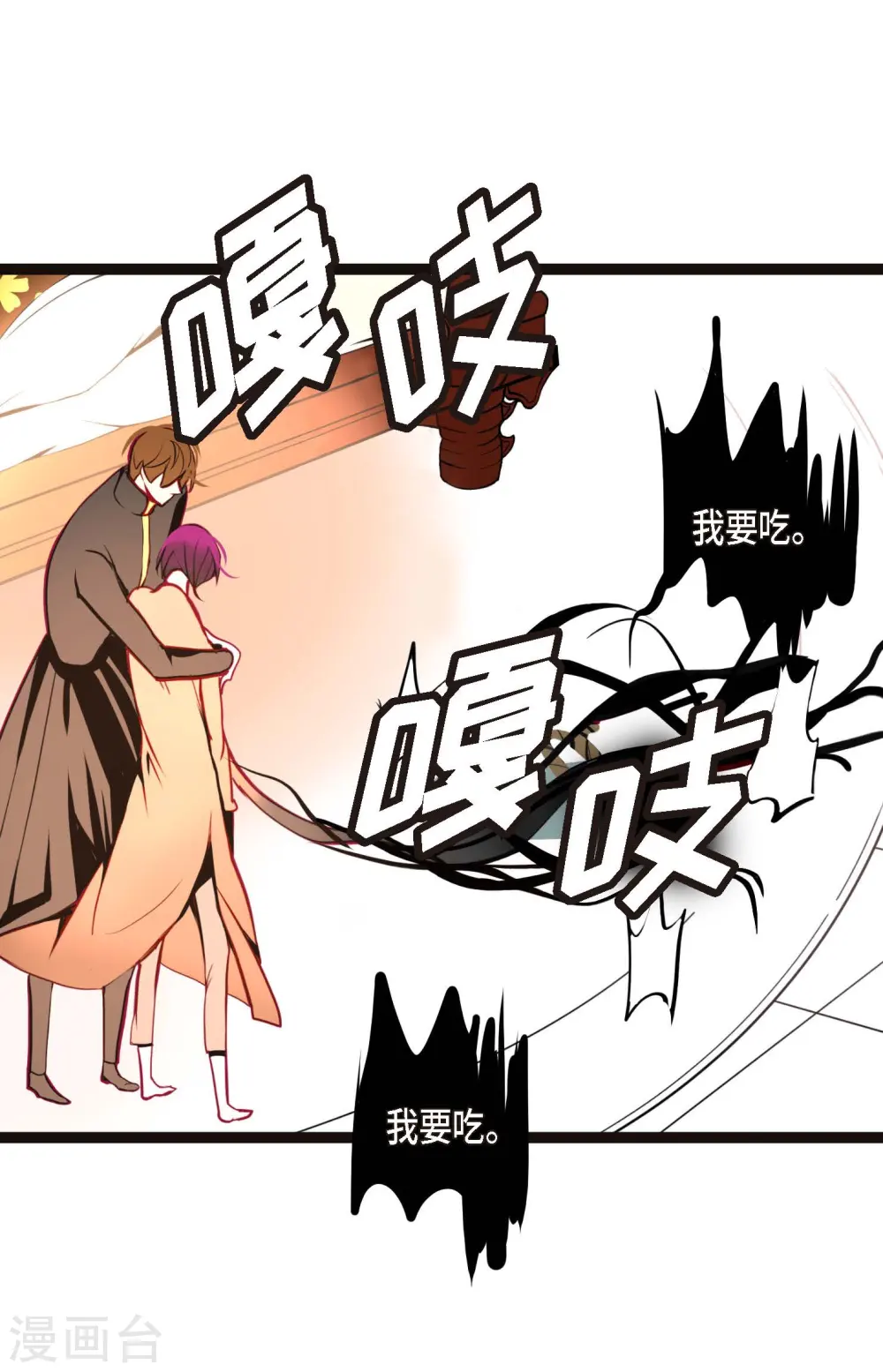 第52话 白虎现身了 第9页