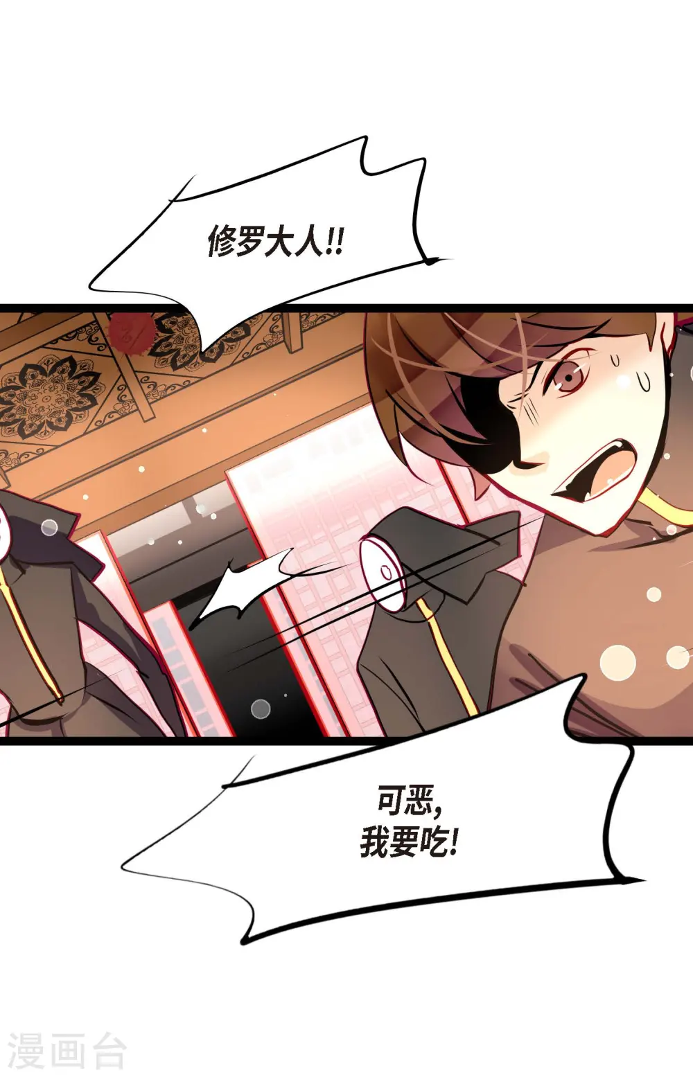 第52话 白虎现身了 第13页