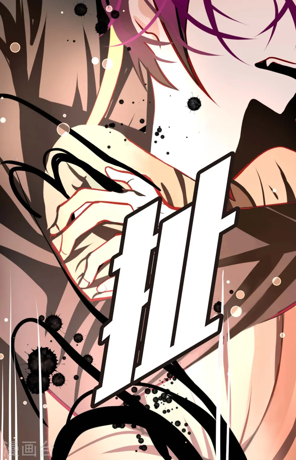 第52话 白虎现身了 第17页