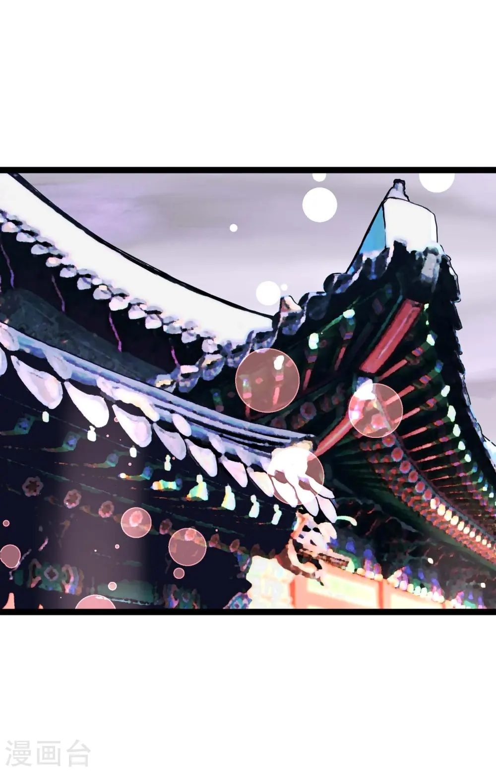 第52话 白虎现身了 第22页