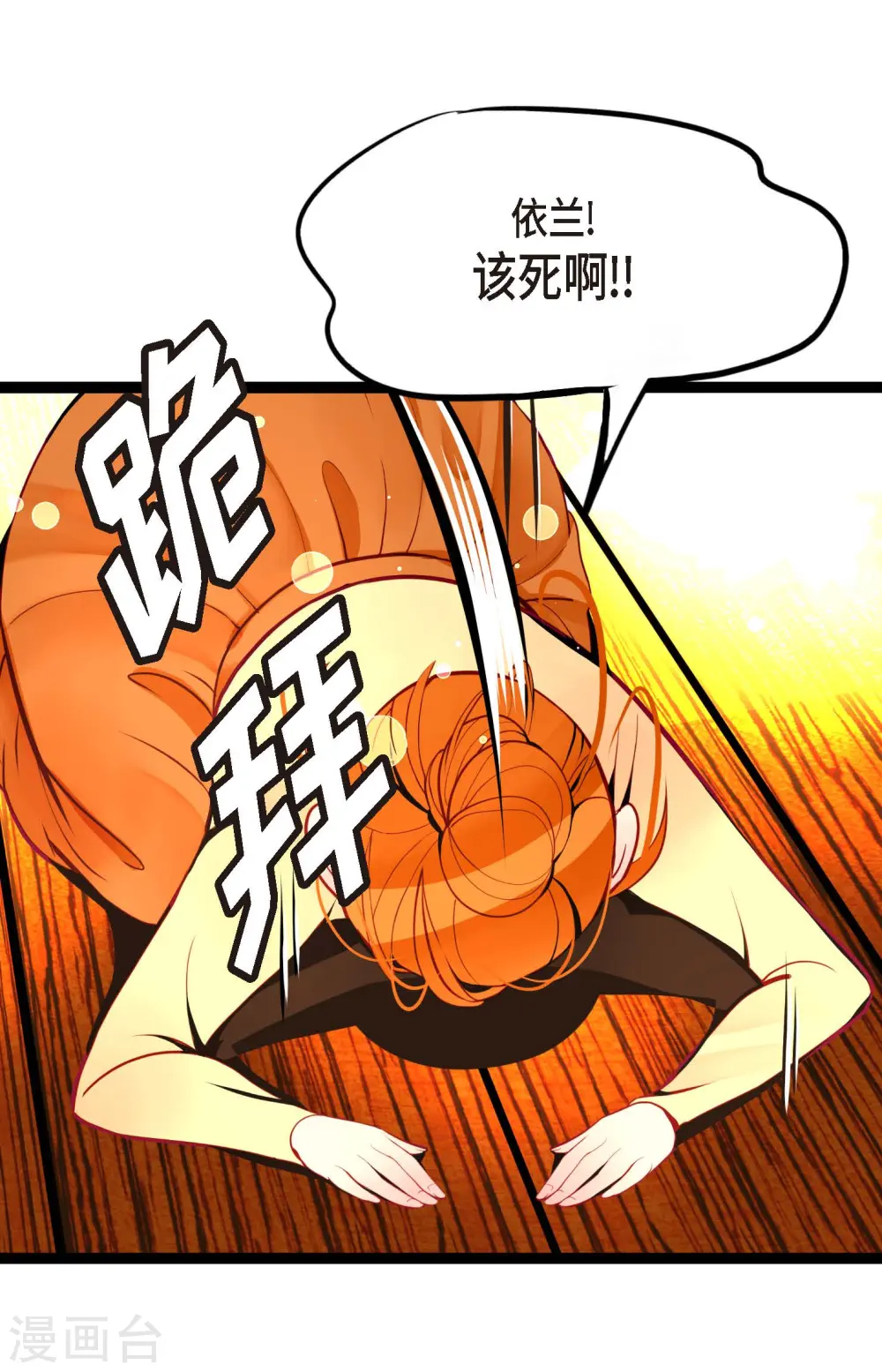 第52话 白虎现身了 第23页