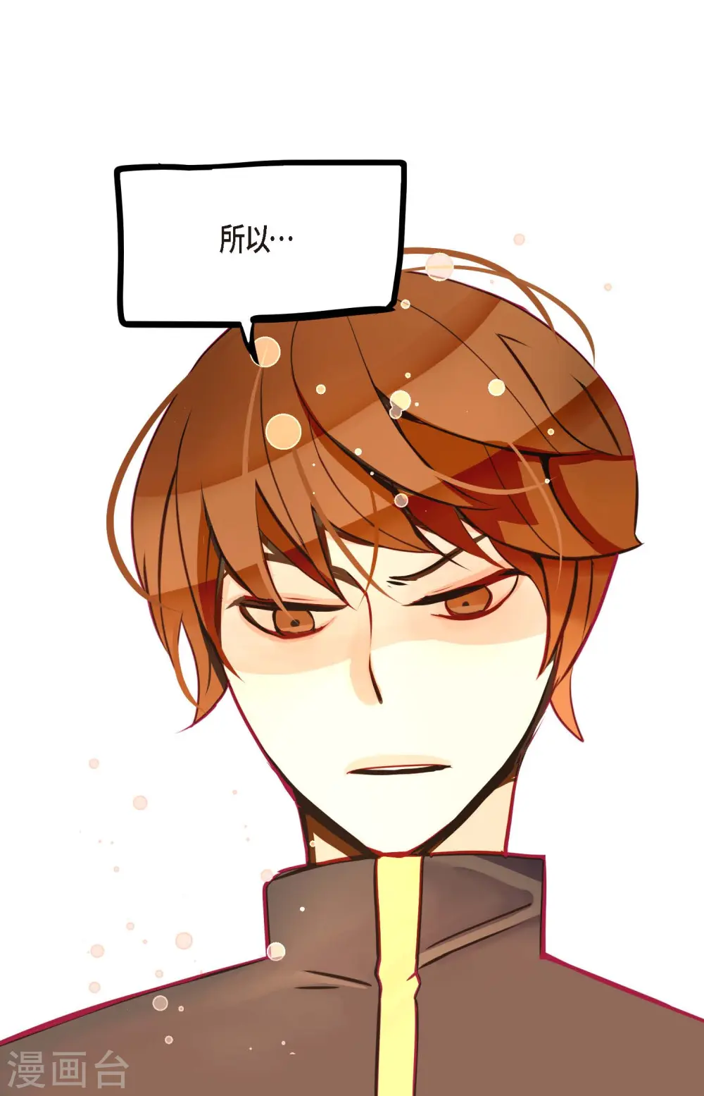 第52话 白虎现身了 第25页