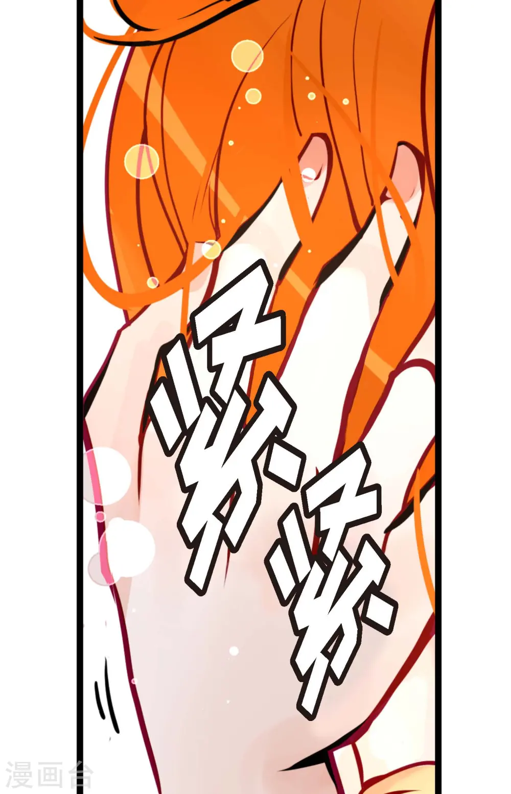 第51话 我们靠得太近啦！ 第14页