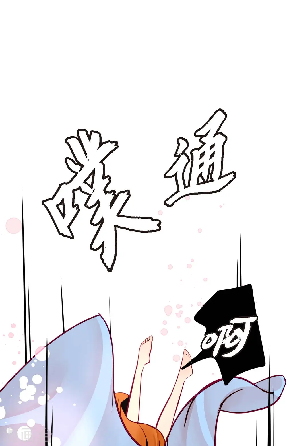 第51话 我们靠得太近啦！ 第19页