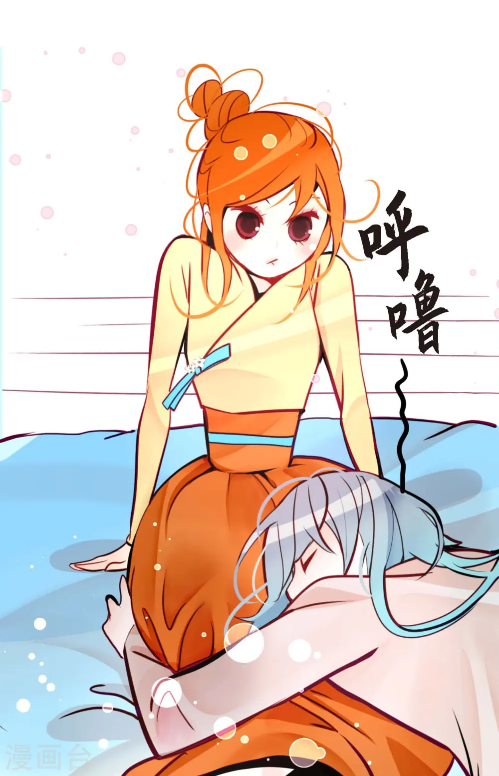第51话 我们靠得太近啦！ 第21页