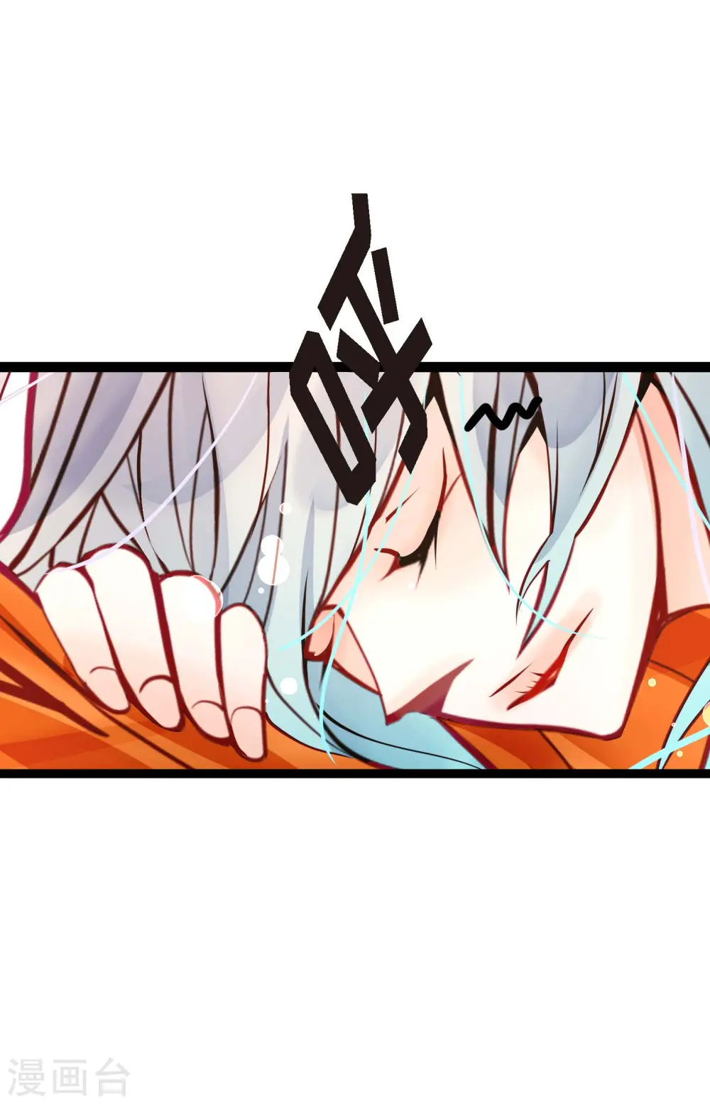 第51话 我们靠得太近啦！ 第23页