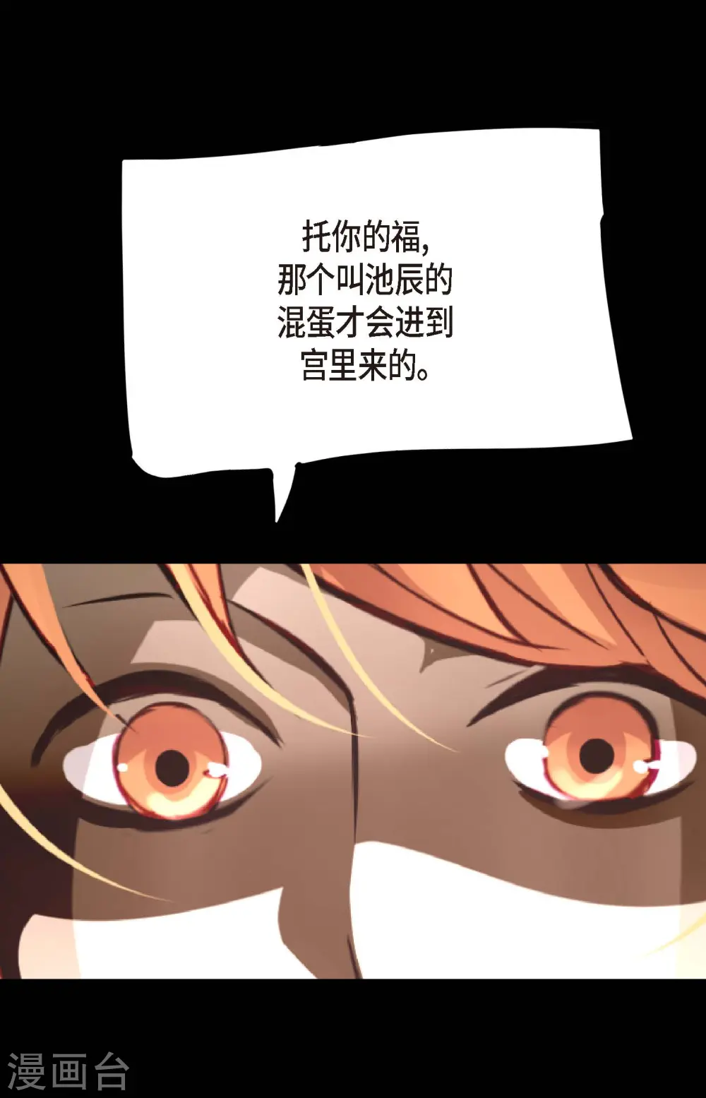 第51话 我们靠得太近啦！ 第37页