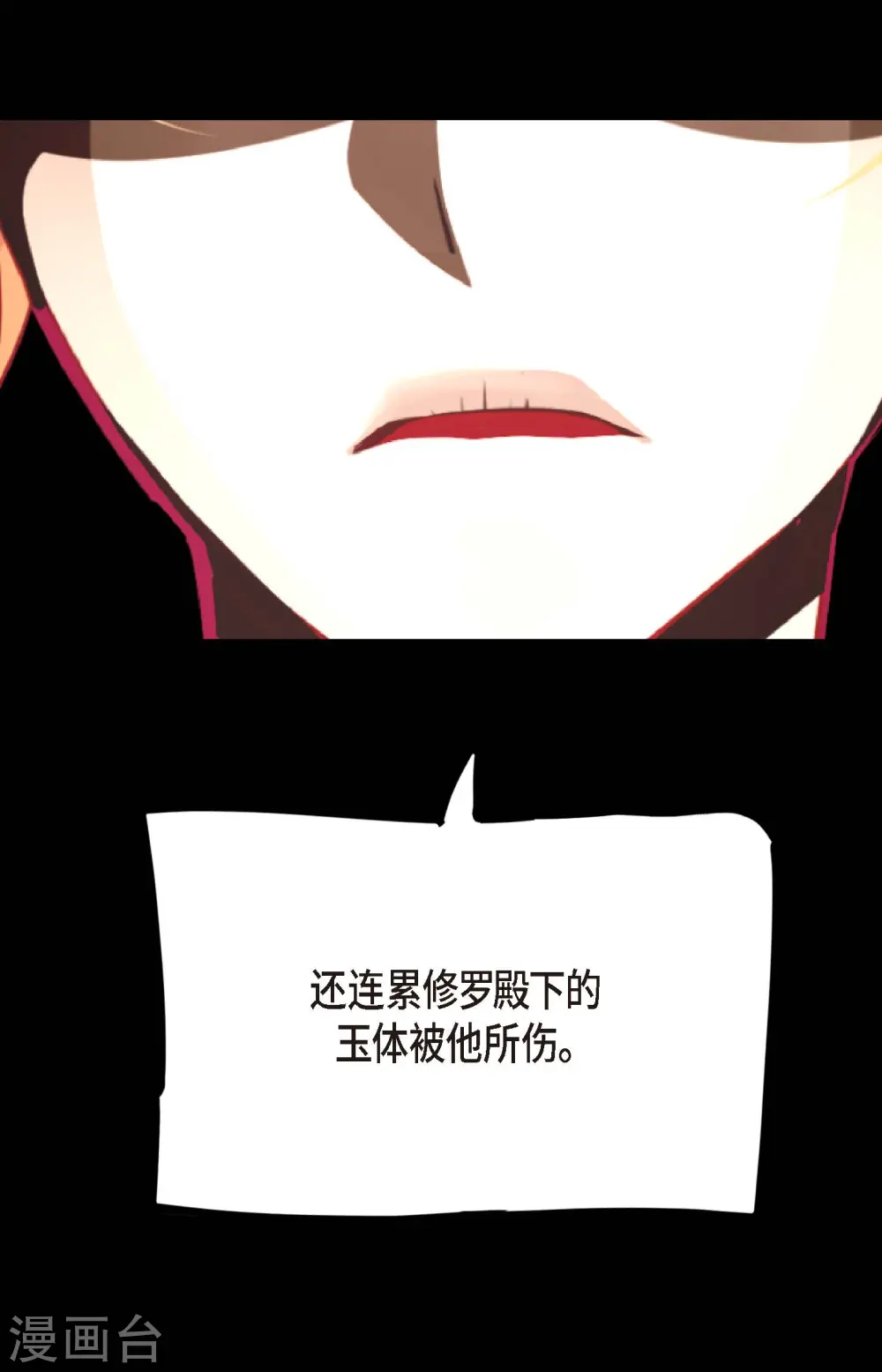 第51话 我们靠得太近啦！ 第38页