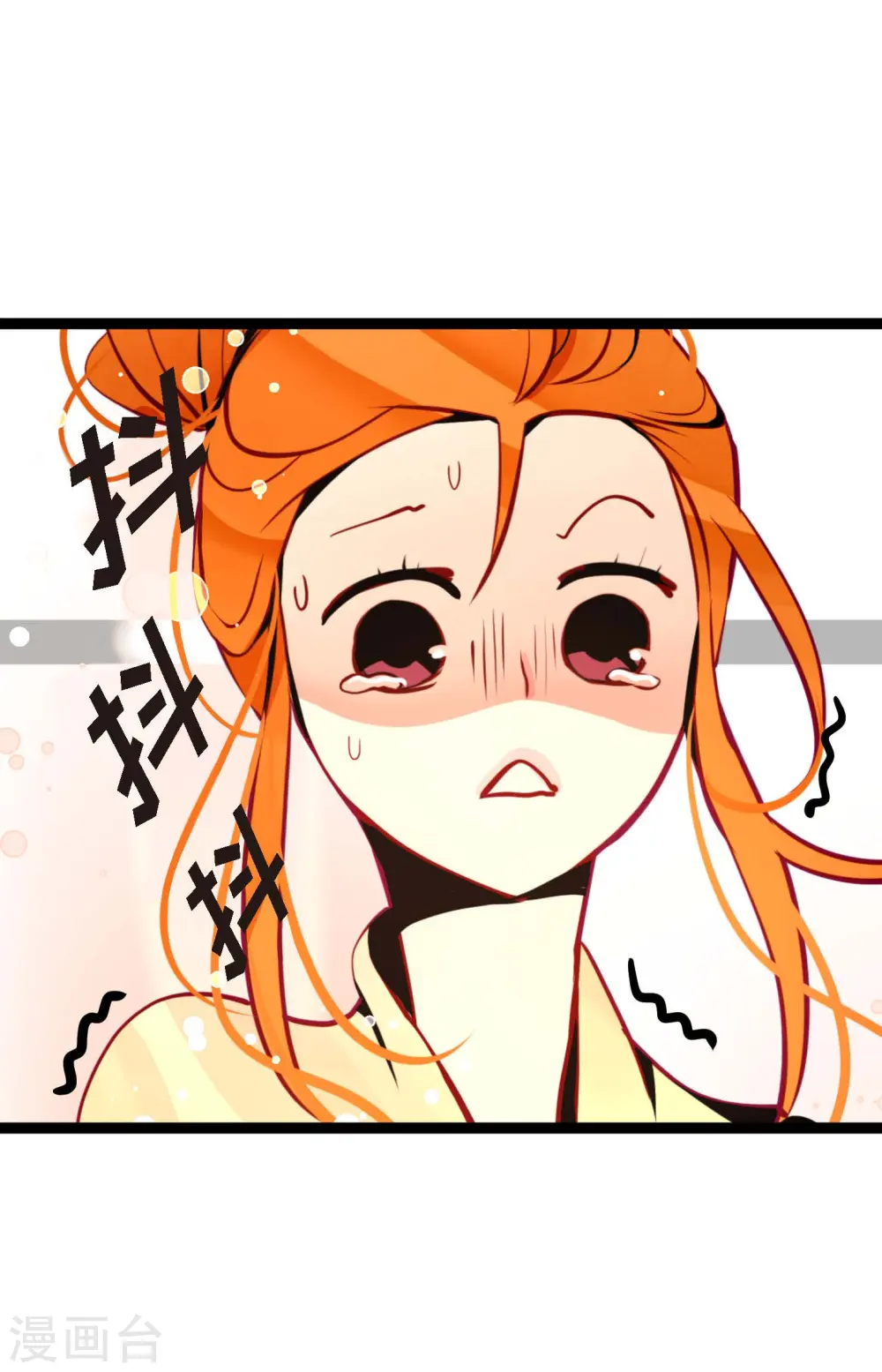 第51话 我们靠得太近啦！ 第40页