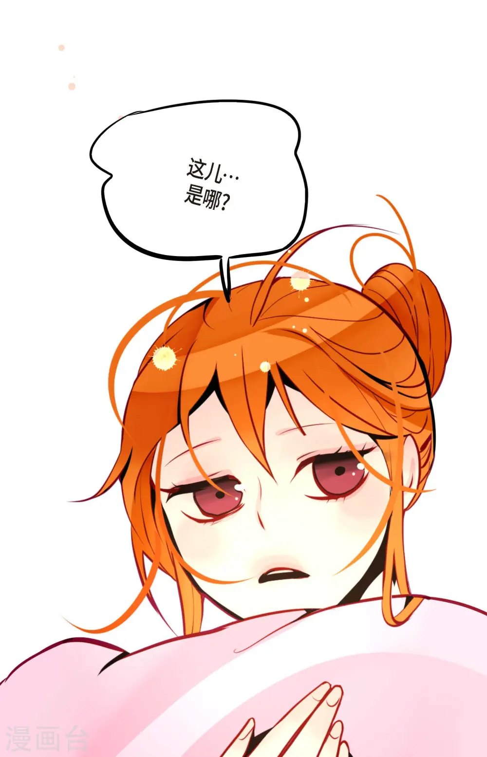 第50话 害我差点疯掉！ 第22页