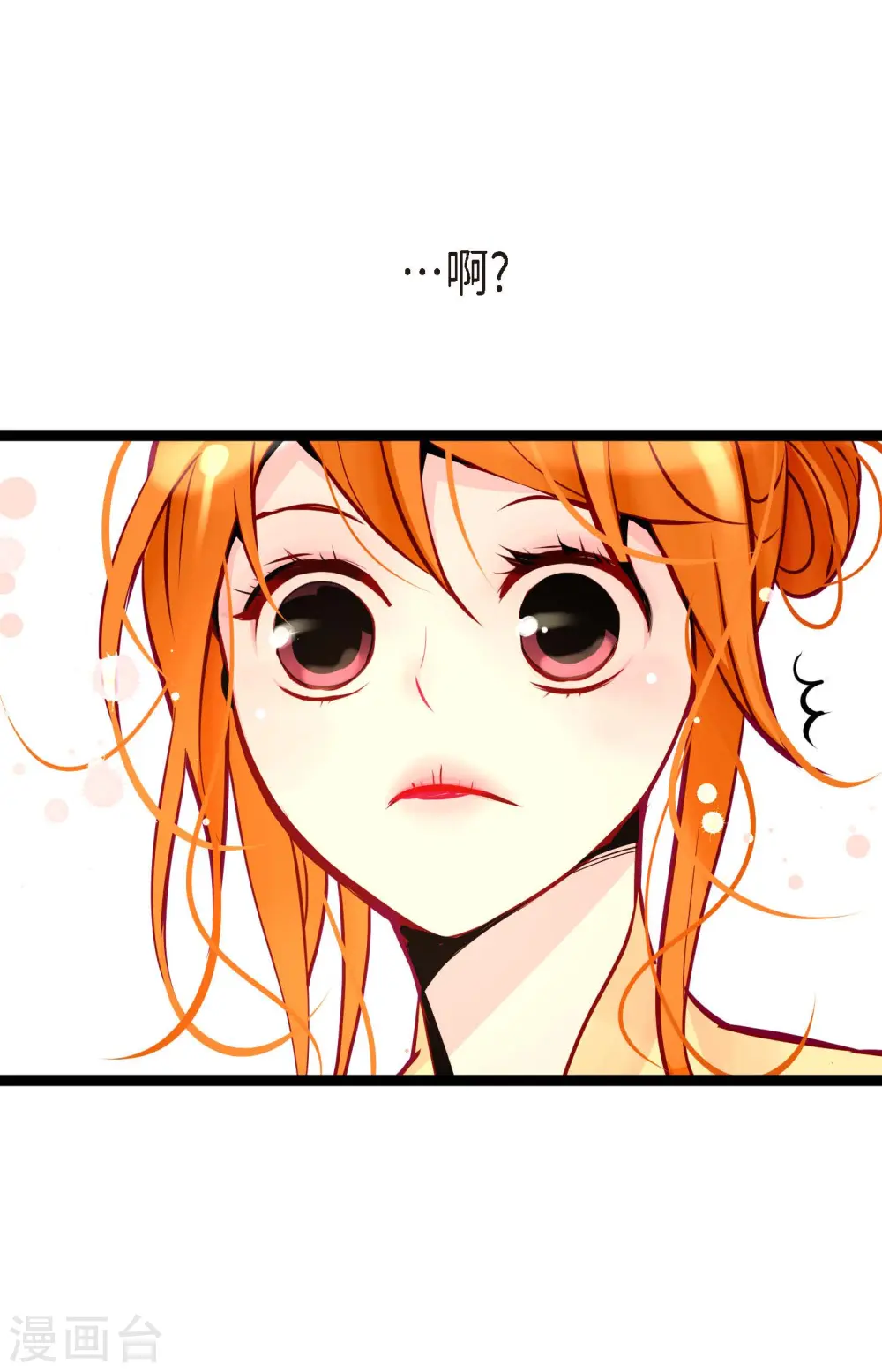 第50话 害我差点疯掉！ 第26页