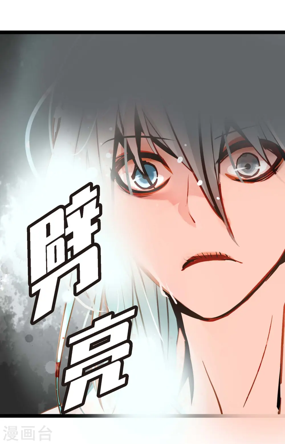 第49话 他们是我的客人 第3页