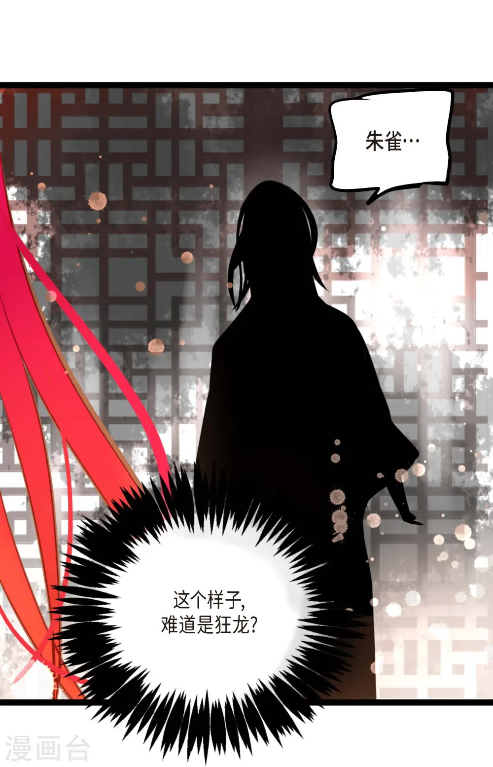 第49话 他们是我的客人 第5页