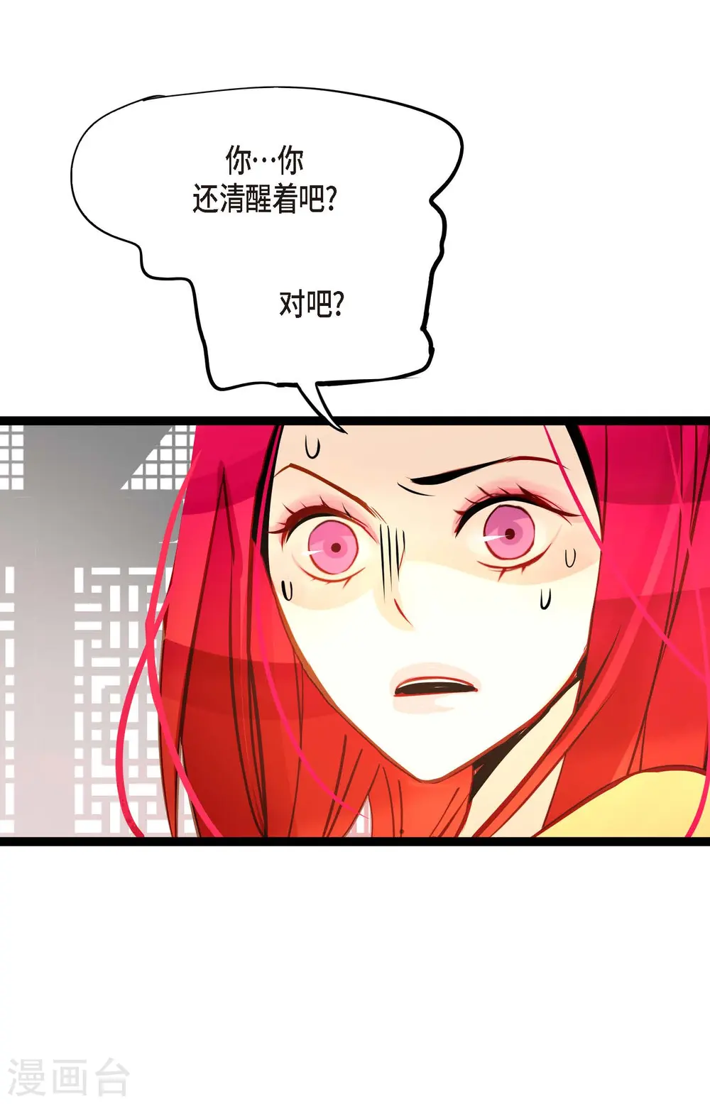第49话 他们是我的客人 第6页