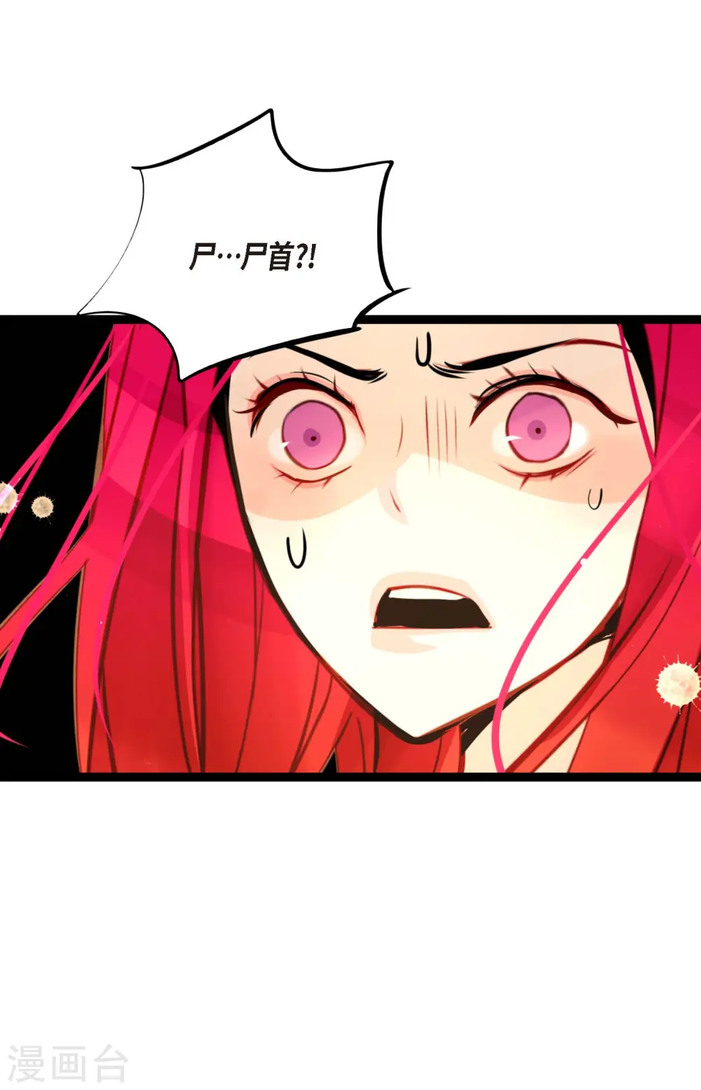 第49话 他们是我的客人 第8页
