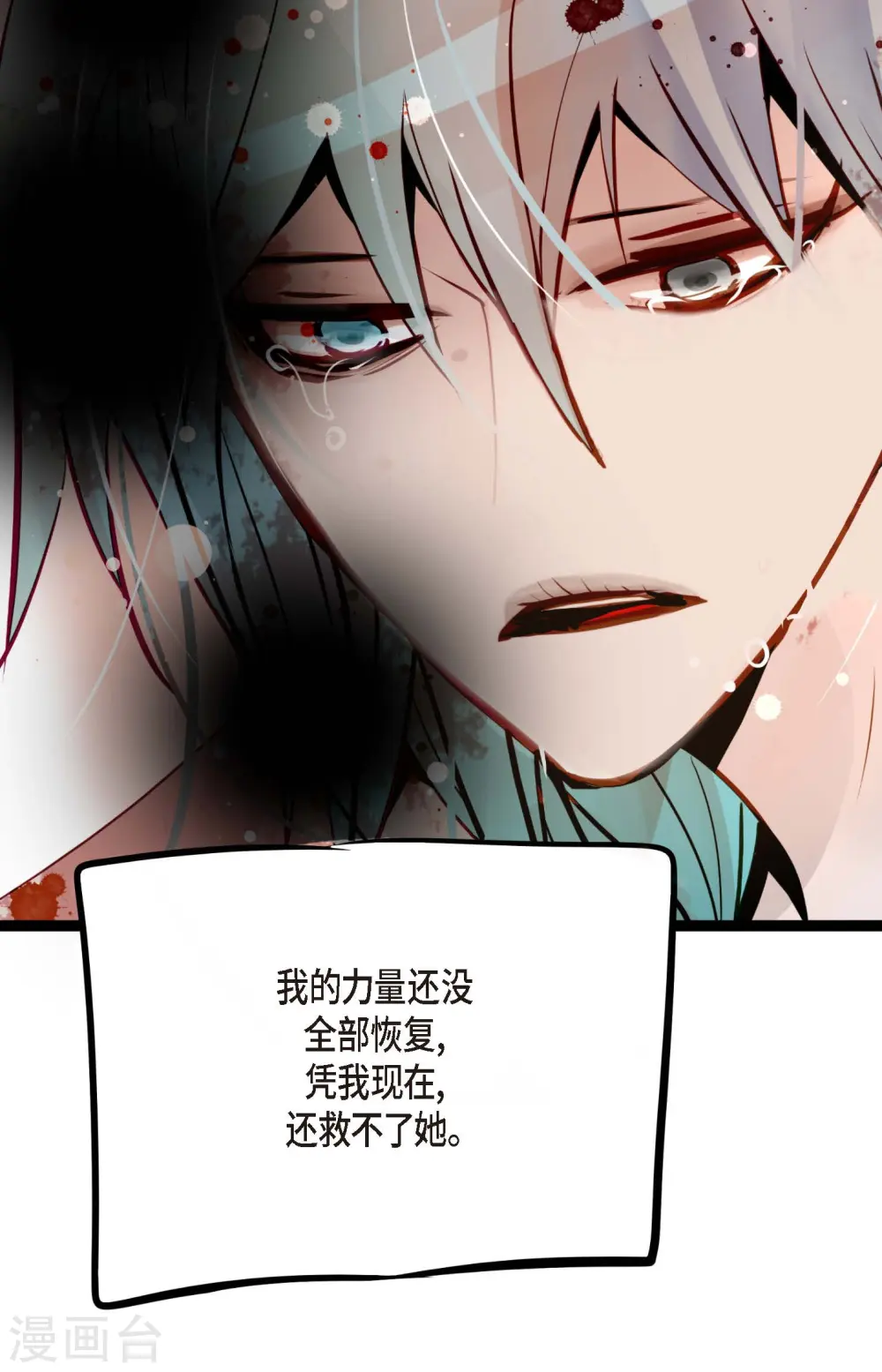 第49话 他们是我的客人 第10页