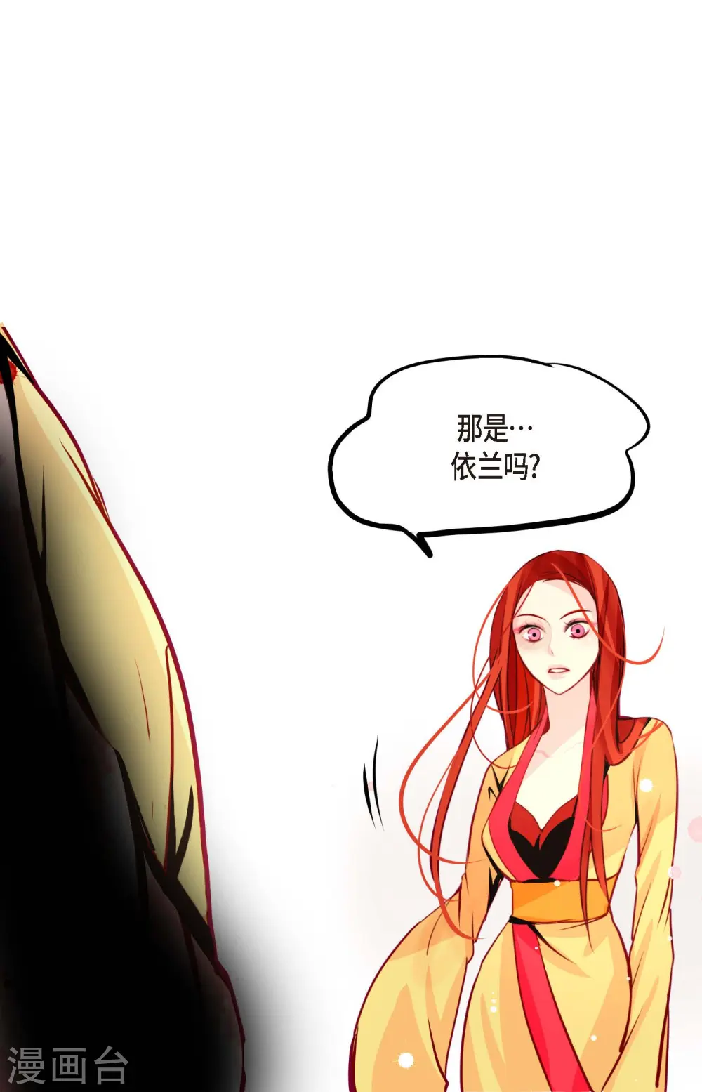 第49话 他们是我的客人 第12页