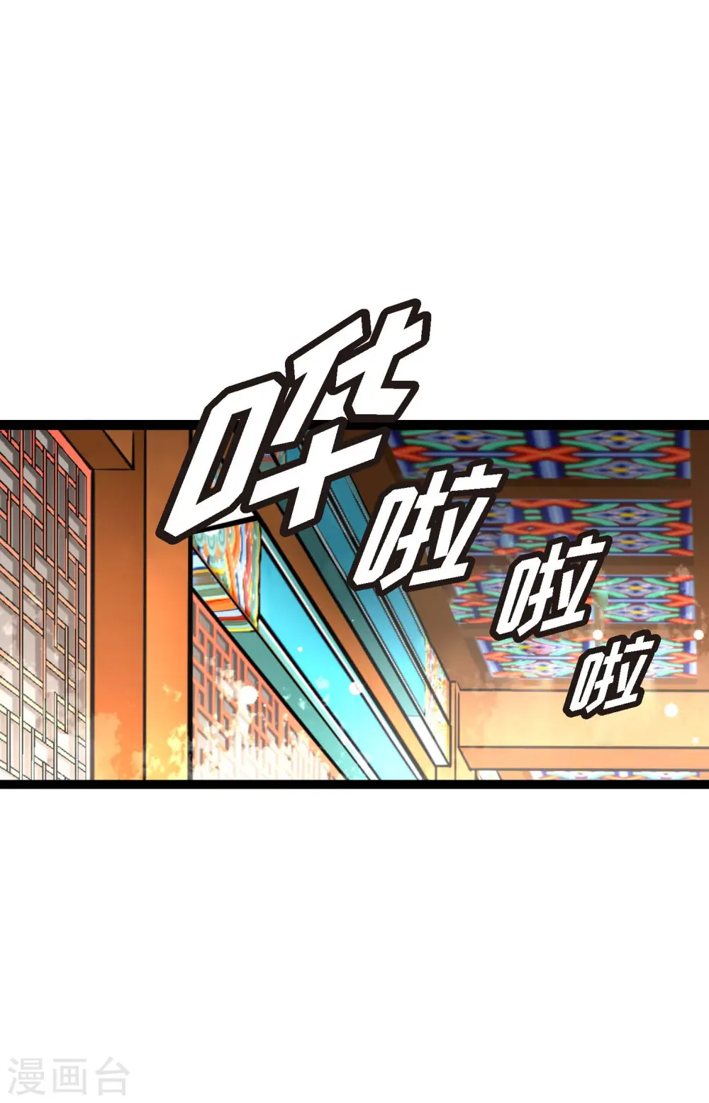 第49话 他们是我的客人 第13页