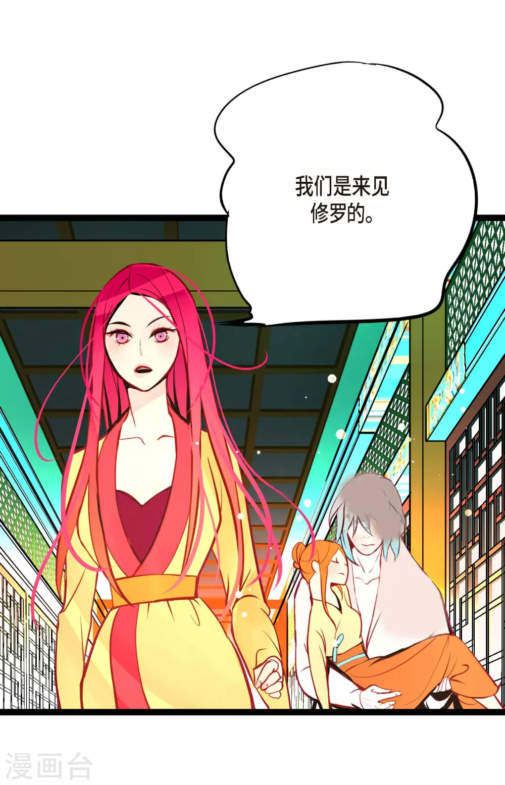 第49话 他们是我的客人 第16页