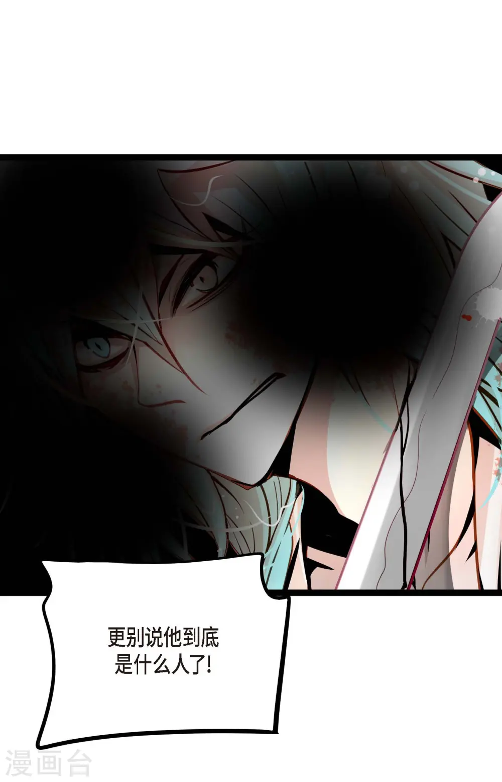 第49话 他们是我的客人 第18页
