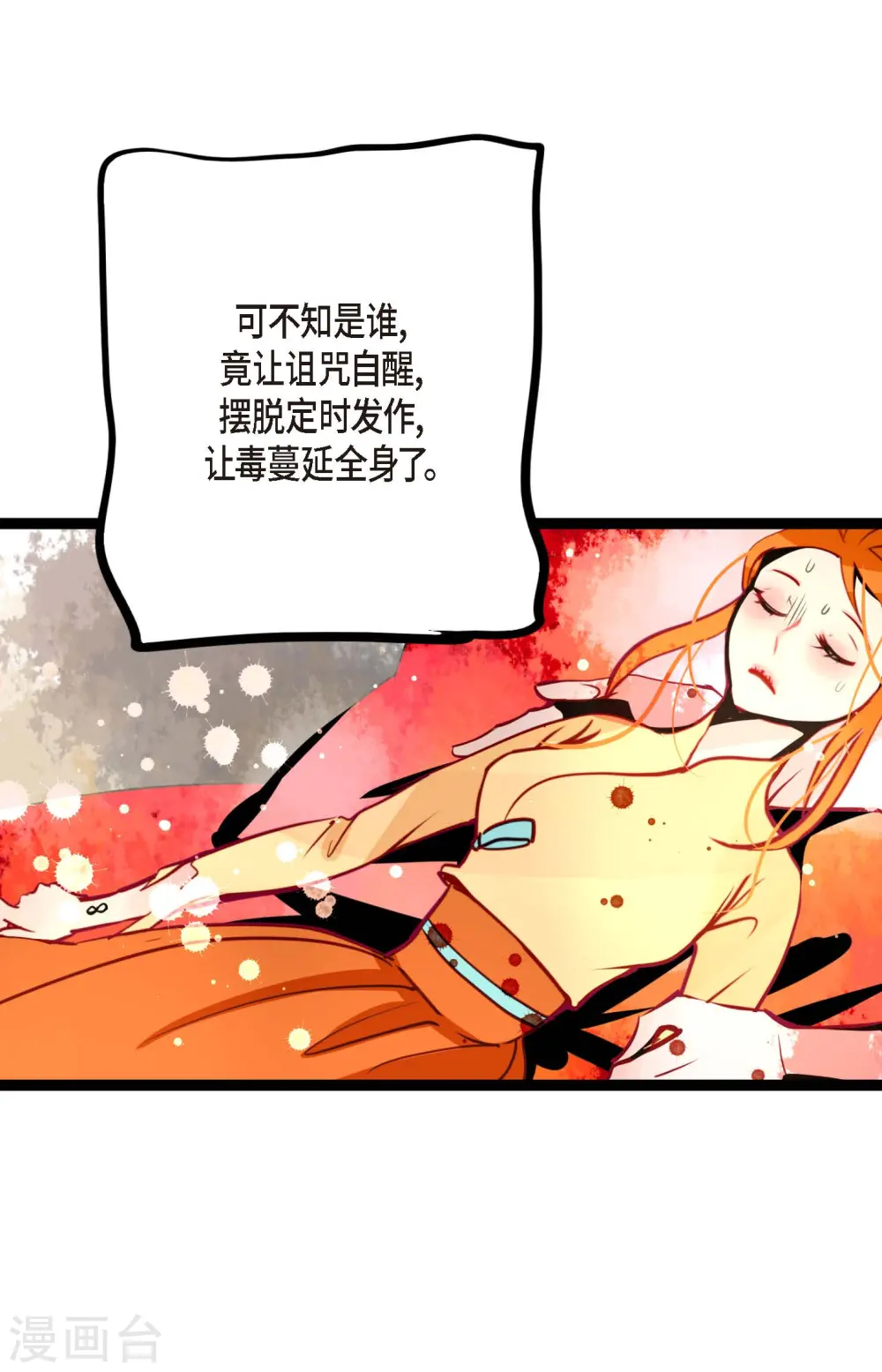 第49话 他们是我的客人 第25页