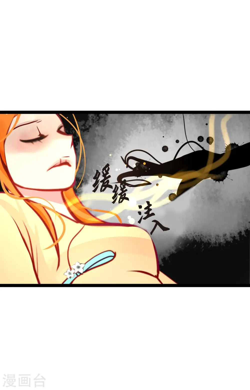 第49话 他们是我的客人 第28页