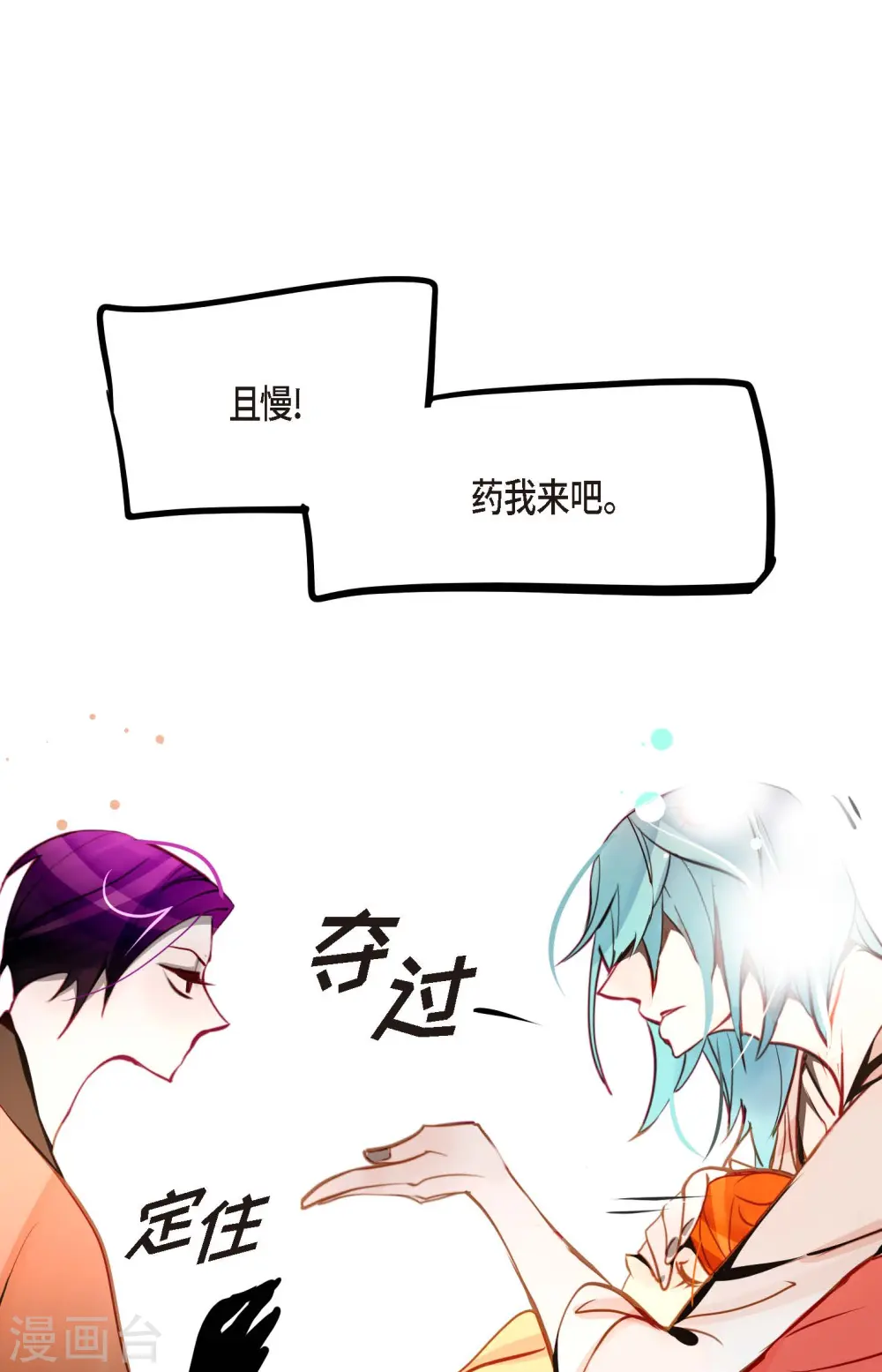 第49话 他们是我的客人 第33页